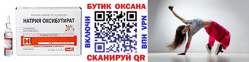Бутират Butirat  кракен как зайти  Долинск  наркошоп 