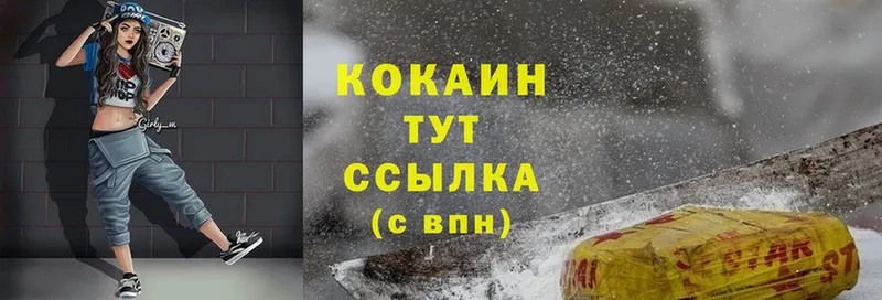 Кокаин 97%  площадка Telegram  Долинск 