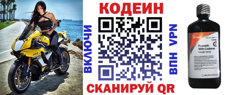Кодеин напиток Lean (лин)  блэк спрут как войти  Долинск  наркота 