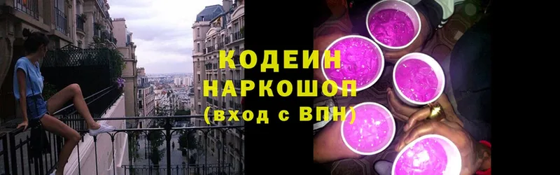 Codein Purple Drank  наркотики  Долинск 