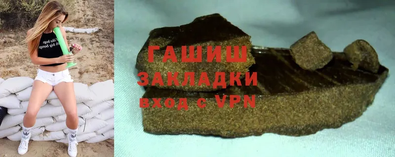 ГАШ hashish  Долинск 