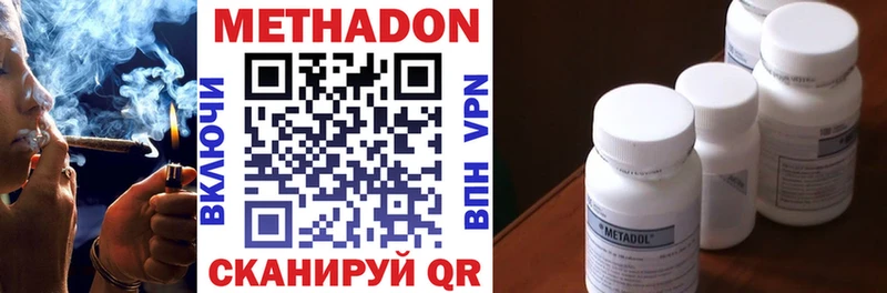 МЕТАДОН methadone  где продают   Долинск 